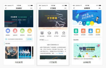 全方位数字服务矩阵 网站、小程序、APP、公众号与H5游戏的开发与建设