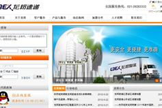 万户网络 上海网站建设的专业力量